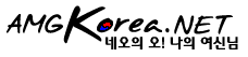 네오의 오! 나의 여신님